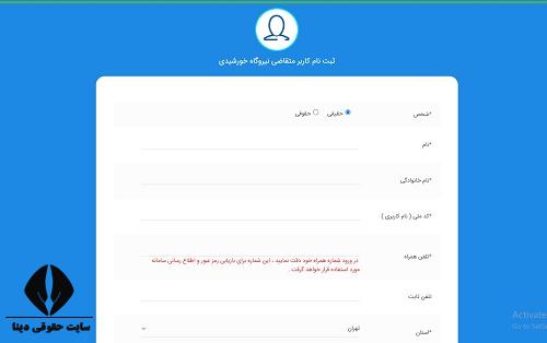مراحل ثبت نام نیروگاه برق خورشیدی خانگی